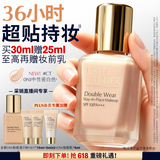 雅诗兰黛DW持妆粉底液CT#0N1中性瓷白色30ml控油遮瑕化妆品礼盒生日礼物