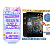 嫡谋：全3册 面北眉南