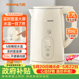 九阳（Joyoung）【价保618】热水壶烧水壶电热水壶1.7L容量 5段调温 316L不锈钢一体内胆 0胶水 恒温壶K17ED-W390