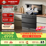 帅丰集成灶 V6X-90 挥手家用集成灶消毒柜油烟机二星消毒柜燃气灶120L大容量双层消毒柜天然气 消毒柜款 1000Pa大静压 右排烟 液化气20Y