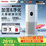 东芝（TOSHIBA）大白梨Pro空气净化器加湿器净化加湿一体机等离子消杀病毒除甲醛过敏源 大白梨净化加湿杀菌除甲醛一体机