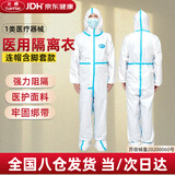 元棉一次性医用防护服 连体式连脚款成人款隔离服 独立包装160-185cm