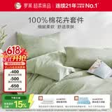 罗莱家纺 100%棉花卉套件纯棉四件套全棉床上用品床单被套 绿色 200*230