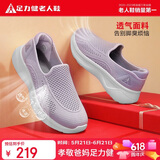 足力健老人鞋夏季鞋子女款网面一脚蹬休闲鞋透气乐福鞋女 8652K暮霭紫37