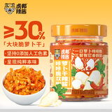 虎邦咔咔脆双椒萝卜干辣酱200g 0添加下饭菜拌饭拌面鲜香爽脆