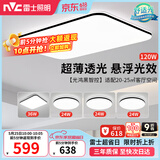 雷士（NVC）吸顶灯具客厅大灯卧室灯饰智能护眼2026新款高端大气led套餐光鸿