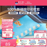 富安娜全棉枕套纯棉枕头套一对装 学生家用卡通枕芯套 74×48cm