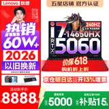 联想拯救者Y7000P 2026年补贴15% 电竞游戏笔记本电脑r AI大学生办公手提本 满血RTX5070独显可选 酷睿i7-14650HX 32G 1T 满血5060丨升级版 16英寸超竞屏 2.