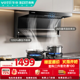 百得（BEST）【保价618】【华帝出品】E720顶侧双吸28风量变频油烟机 自清洁挥手感应智能巡航【top烟机推荐】