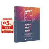 【京东自营】高功率微波是什么？高功率微波技术科普图书