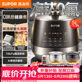 苏泊尔（SUPOR）【价保618】0涂层有钛球釜电压力锅5L双胆全自动智能预约 触控SY-50YC5322Q电饭煲高压锅4-6人