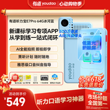 有道听力宝E7Pro 64G【AI全能拍照】英语学习机听读神器听力随身听磨耳朵伴学机研学机拍学机复读机