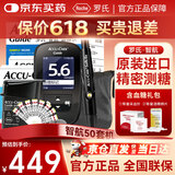 罗氏ROCHE智航血糖仪Guide蓝牙传输糖尿病测试仪器血糖试纸家用测量 【原装进口】智航血糖仪+50试纸（赠:针+棉)