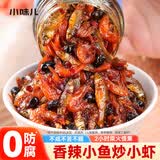 小味儿小鱼小虾拌饭酱下饭菜拌面酱湖南特产自制农家味炸酱下饭酱料238g