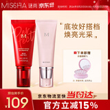 谜尚（MISSHA）大红bb霜遮瑕保湿持久不易脱妆防晒隔离妆前乳粉底液