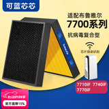 可蓝芯芯适配Blueair布鲁雅尔滤芯/滤网/过滤网 7710i/7740i/7770i滤芯