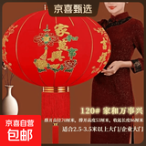 2026年新款植绒大红灯笼元宵新年春节挂饰阳台庭院装饰绒布灯笼 120#【家和万事兴款】2个 带灯【升级款】
