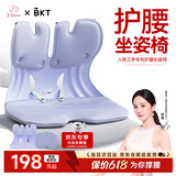 BKT护腰坐垫久坐神器人体工学座姿椅子坐垫办公腰靠垫节日礼物送女友