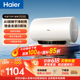 海尔国家补贴电热水器80升PD3S 金刚无缝胆 AI长效镁棒健康免换 3.3kW速热一级能效节能家用洗澡储水式