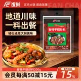 饭巢 香辣干锅炒料200g四川重庆特色香辣炒花甲香辣虾海鲜干锅调味料