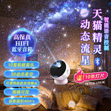 万火星空投影灯满天星卧室投影灯新款氛围小夜灯投影仪高级感全屋投影