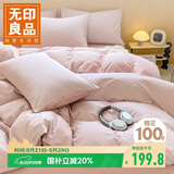 无印良品纯棉床上四件套 1.5/1.8米床单被套被单200*230cm粉色条纹