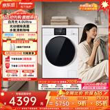 松下（Panasonic）白月光4.0Ultra 滚筒洗烘一体 10KG全自动洗衣机 水氧护理 羽绒服羊毛洗 XQG100-1NJD2