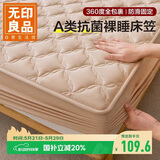 无印良品A类夹棉床笠单件 1.2x2米床罩床垫遮盖物全包床笠 米咖