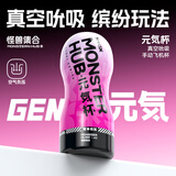 怪兽集合飞机杯男用春风精灵款手动夹吸圣杯名器成人生理男生玩具情趣用品