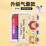 索盈【百万热销】ipad air8/7/6保护套2026/25/24款11/10.9英寸M4/3/2保护壳子苹果平板防弯全包防摔