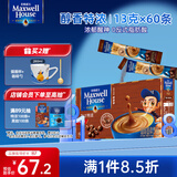 麦斯威尔（Maxwell House）特浓速溶咖啡粉13g*60条 三合一冲饮 奶咖 0反式脂肪酸 固体饮料