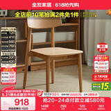 全友家居现代简约北欧风餐椅实木客餐厅家用吃饭凳子阳台休闲靠背椅子