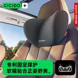 CICIDO夕多汽车头枕 靠枕车用颈枕靠垫车内座椅车载护颈枕开车主驾驶头颈枕