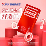 享久避孕套超薄001裸感玻尿酸润安全套情趣用品安全套成人用品 【1200mg玻尿酸】超薄001(12只) 超薄水润