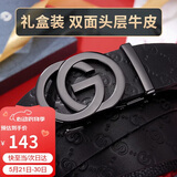 高尔夫（GOLF）男士皮带双面头层牛皮腰带男自动扣裤腰带礼盒装生日礼物送男友