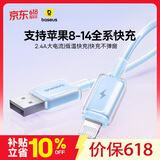 倍思苹果充电线快充线 适用iPhone14/13/12/11Pro Max/xs/iPadPro/Air2/mini平板车载 星海蓝 1米