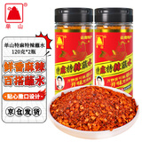 单山 特麻特辣蘸水120g*2瓶 云南特色烧烤火锅蘸料厨房调味料油泼辣子
