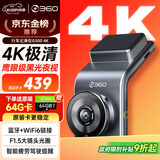 360AI行车记录仪 G300 4K超高清黑光夜视 超级电容 语音抓拍蓝牙连接