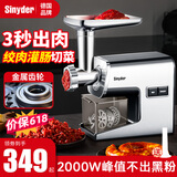 SINYDER绞肉机家用AI电动不锈钢绞馅机碎肉机打肉机搅肉机切菜捣蒜器小型商用灌肠机罐香肠器灌肉片搅拌机 银色|金属齿轮|切菜丝菜片 5L