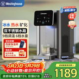 西屋（Westinghouse）即热饮水机小型饮水机家用泡奶烧水壶 7℃制冷速热办公客厅台式饮水机 WFH40-W4S Pro 【价保618】