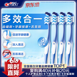 佳洁士全优7效牙刷舌苔刷小宽头软毛成人按摩牙龈柄4支新旧包装随机发货
