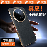 煊卡【鎏金真皮丨防手汗】适用华为mate70手机壳mate70保护套素皮电镀带镜头膜镜头全包超薄防摔男女