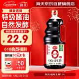 海天 0金标生抽酱油1.9L【特级酱油】金标系列 0添加防腐剂