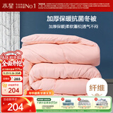 水星家纺被子冬季被子加厚被芯纤维被褥约7.8斤220*240cm粉