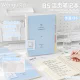 文谷（Wengu）活页本笔记本手写B5/60张记事日记初高中学生文具办公会议可拆卸26孔送索引分隔页 横线B17-B5/C蓝