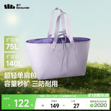 蕉下（beneunder）托特包包女包单肩包礼物大容量通勤旅行包手提行李包妈咪待产包
