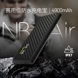 NITECORE奈特科尔NB Air防水充电宝4900mAh户外便携式越野跑用 【3C认证】