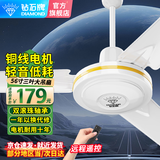 钻石牌（DIAMOND）吊扇大风力家用客厅铁叶1400mm56吋学生宿舍工业工程学校轻音吸顶遥控吊顶电风扇 56寸加强版（铜线电机）遥控款