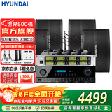 HYUNDAI专业会议室音响设备套装蓝牙功放培训教室舞蹈室家庭KTV背景音乐系统壁挂音箱 【四音响/八鹅颈】会议音响套装（120-240平）