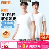 宜而爽【2件装】100%纯棉男士短袖罗纹打底衫T恤汗衫圆领大码全棉老头衫